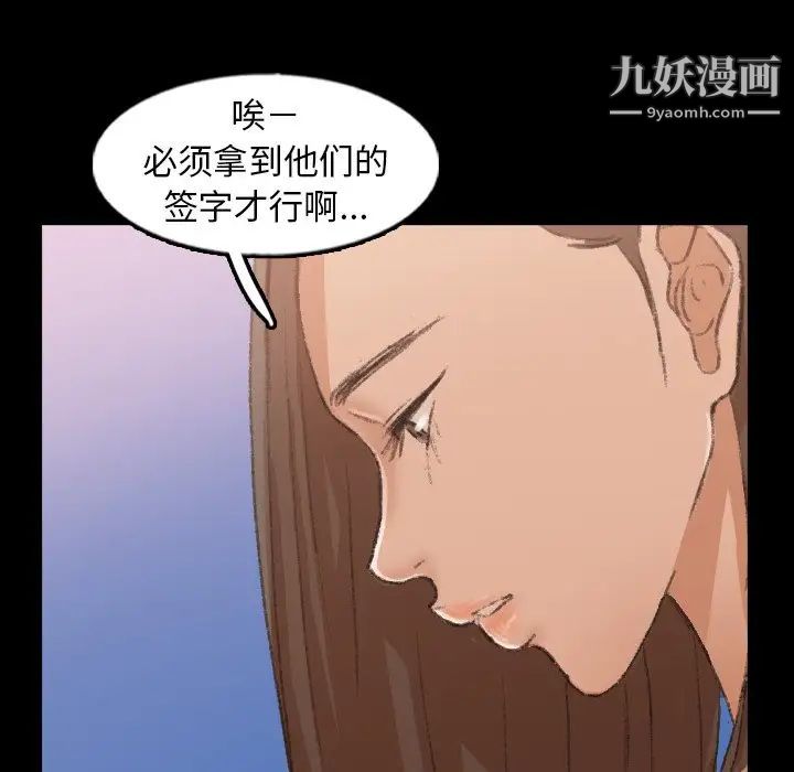 隐秘的邻居们第45话