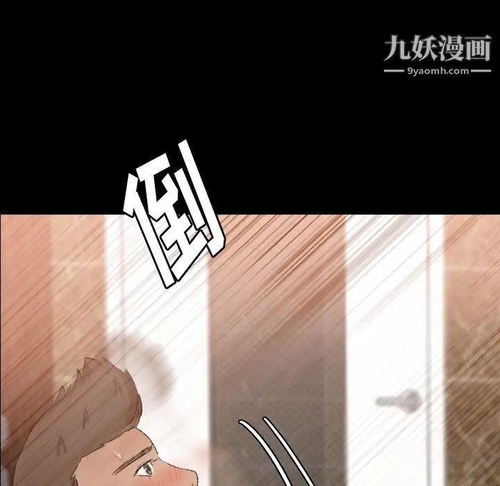 隐秘的邻居们第45话