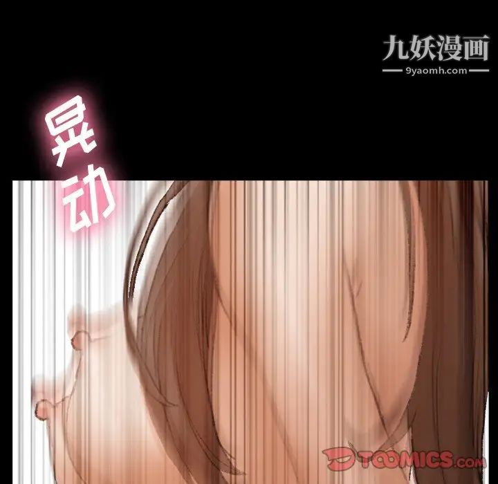 隐秘的邻居们第45话
