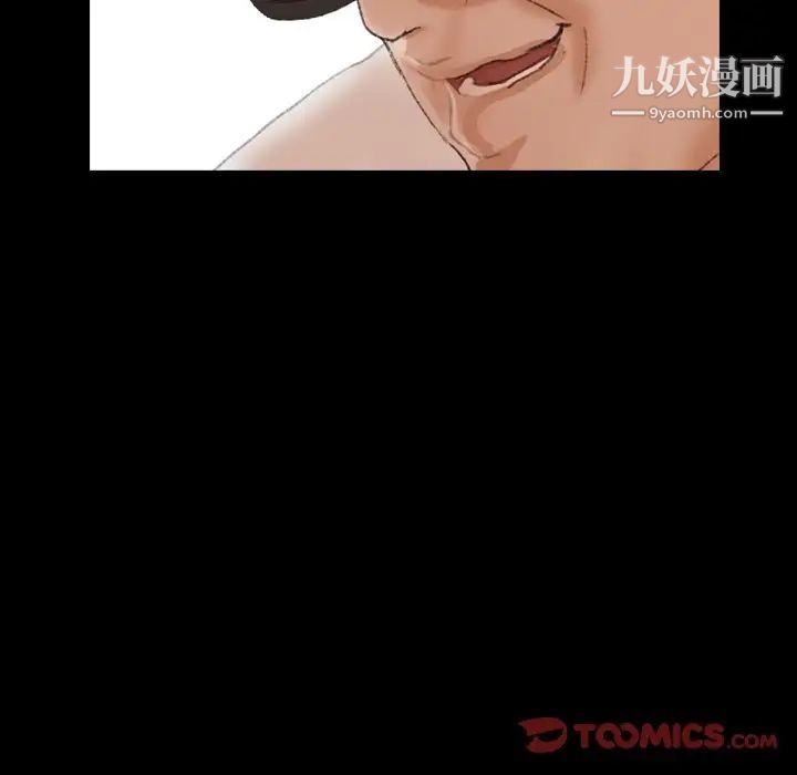 隐秘的邻居们第45话