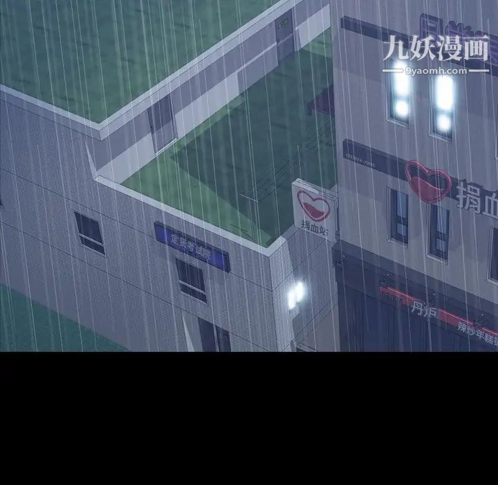隐秘的邻居们第46话