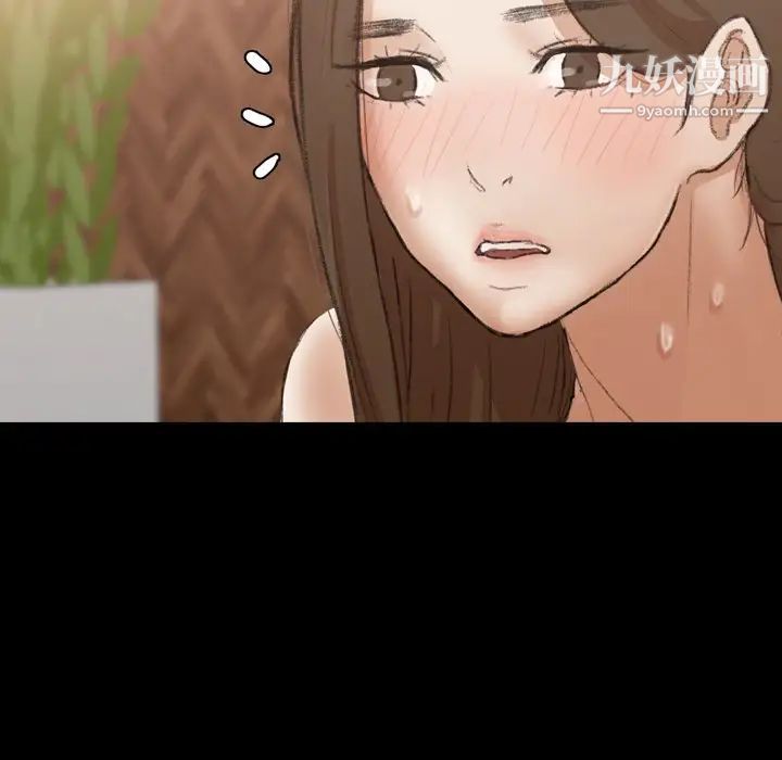 隐秘的邻居们第46话
