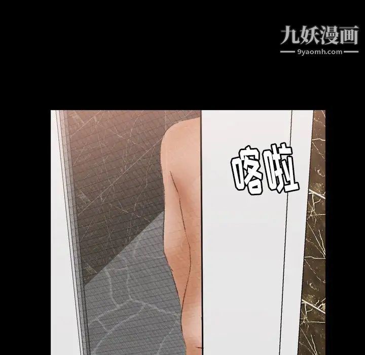 隐秘的邻居们第46话