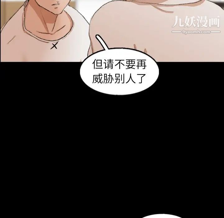 隐秘的邻居们第46话
