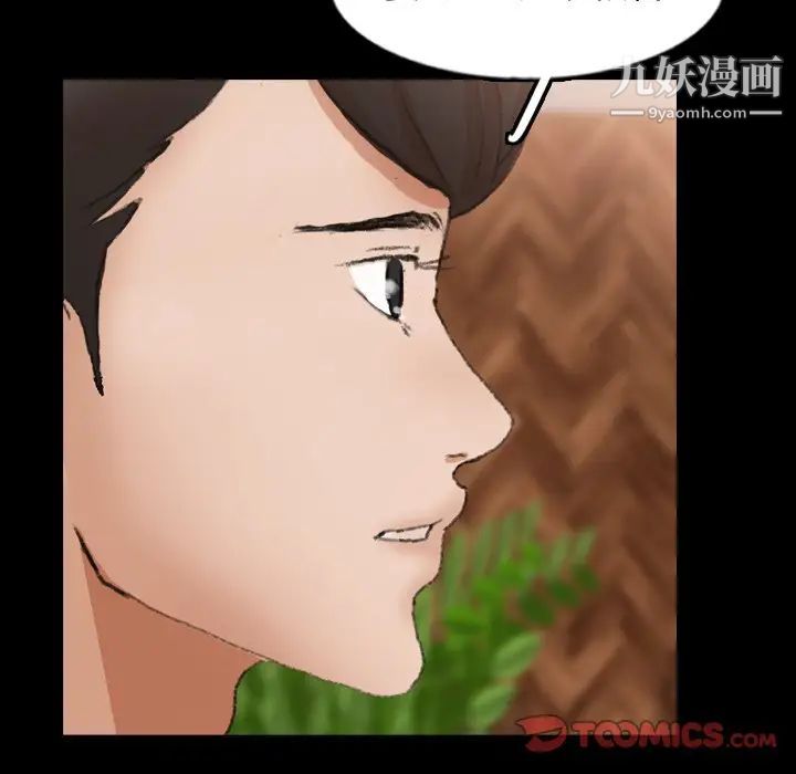 隐秘的邻居们第46话