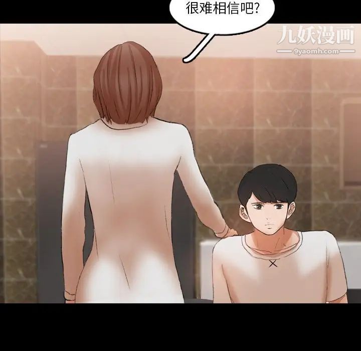 隐秘的邻居们第46话