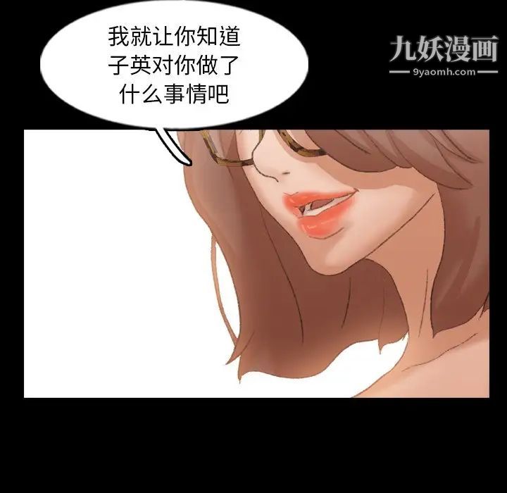隐秘的邻居们第46话