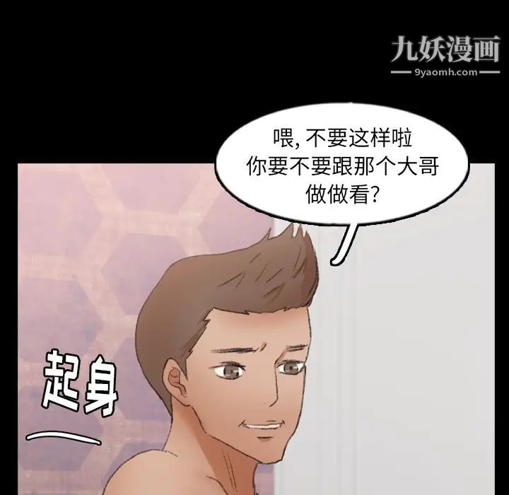 隐秘的邻居们第47话
