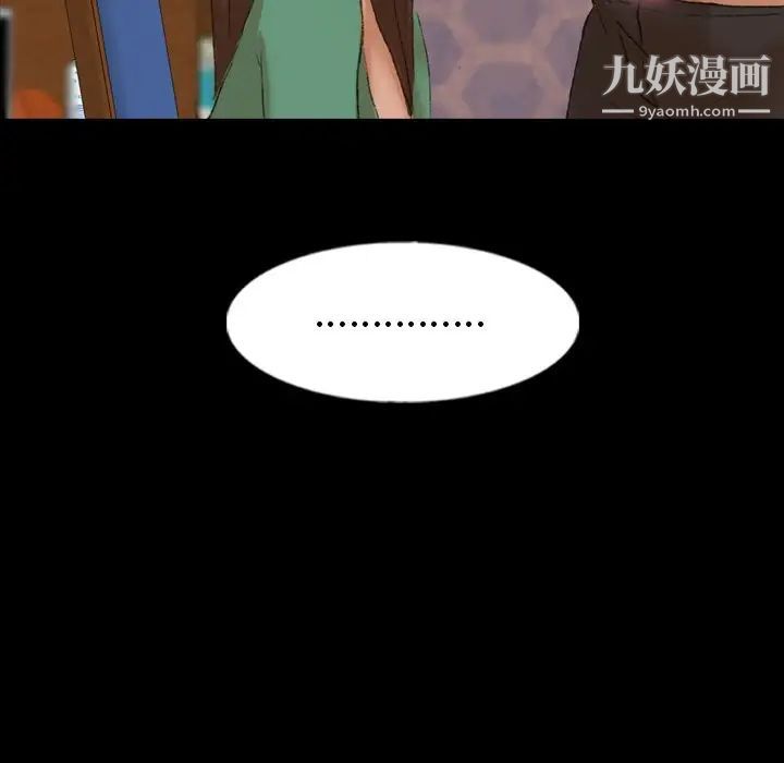 隐秘的邻居们第47话