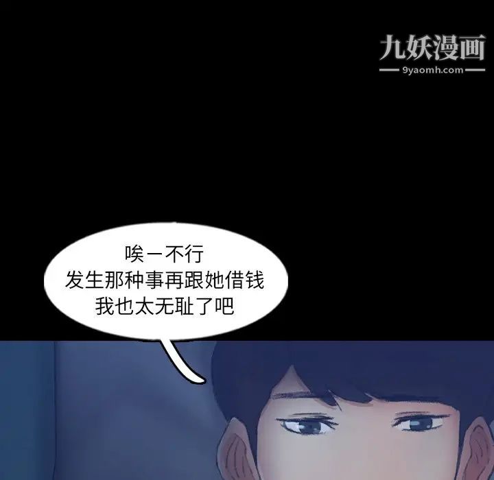 隐秘的邻居们第47话