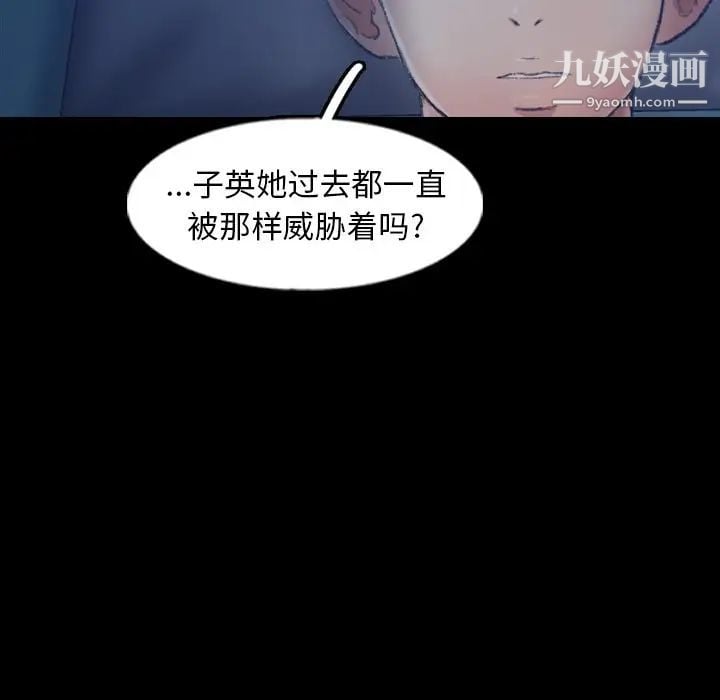 隐秘的邻居们第47话