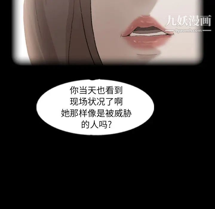 隐秘的邻居们第47话