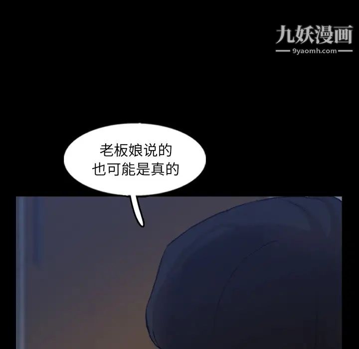 隐秘的邻居们第47话
