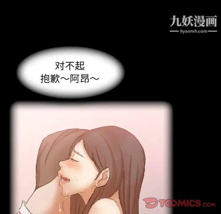 隐秘的邻居们第47话