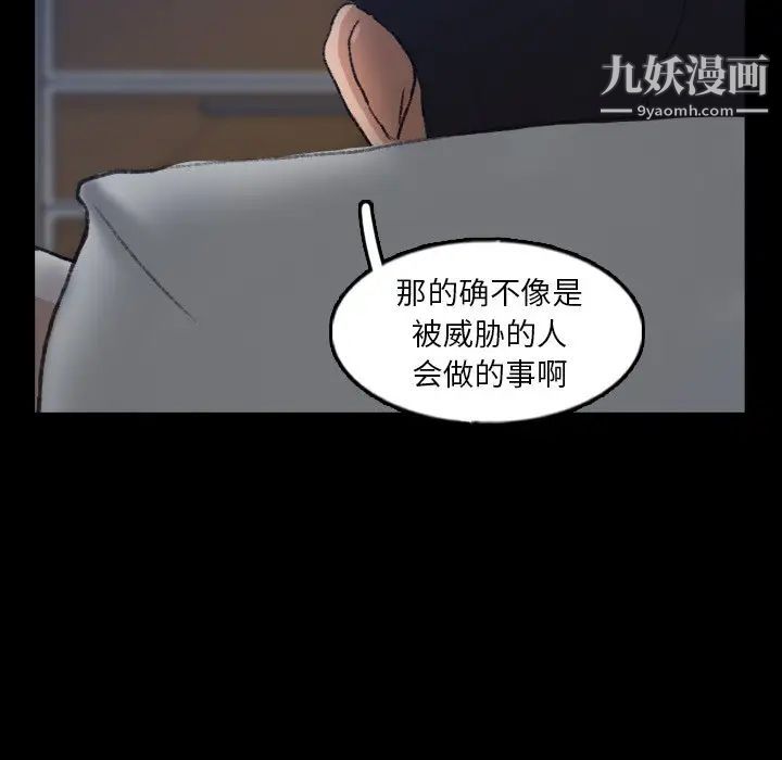 隐秘的邻居们第47话