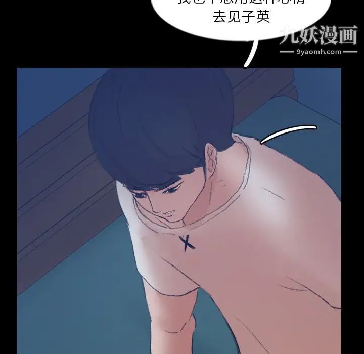 隐秘的邻居们第48话