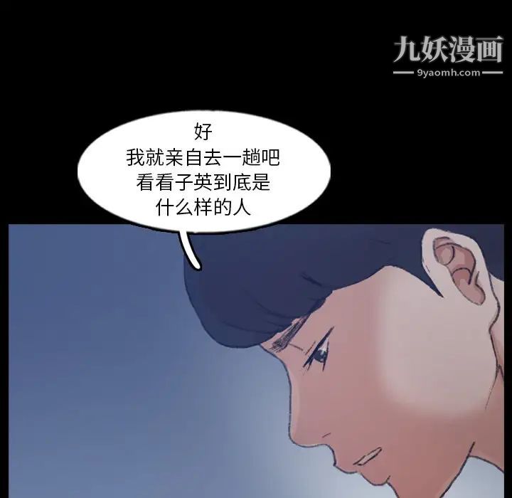 隐秘的邻居们第48话