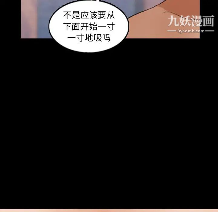 隐秘的邻居们第48话