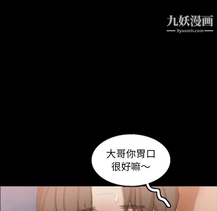 隐秘的邻居们第48话