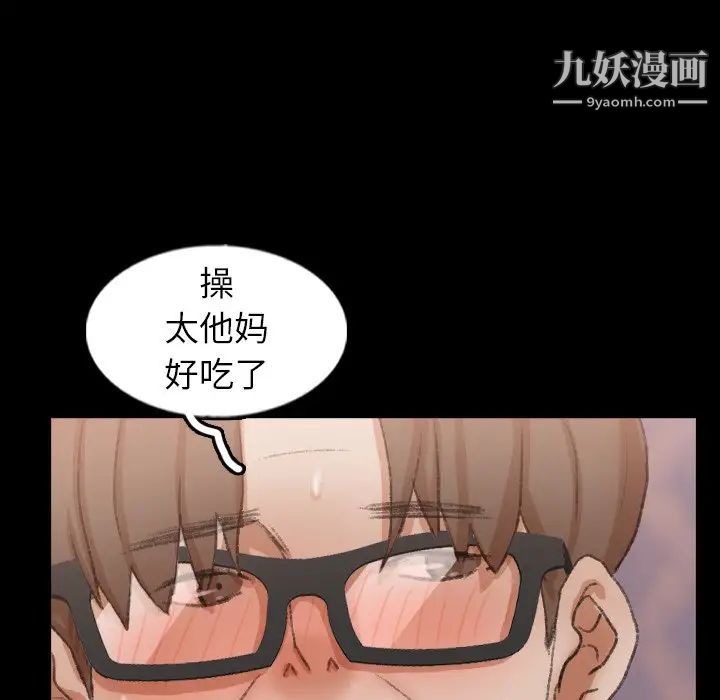 隐秘的邻居们第48话