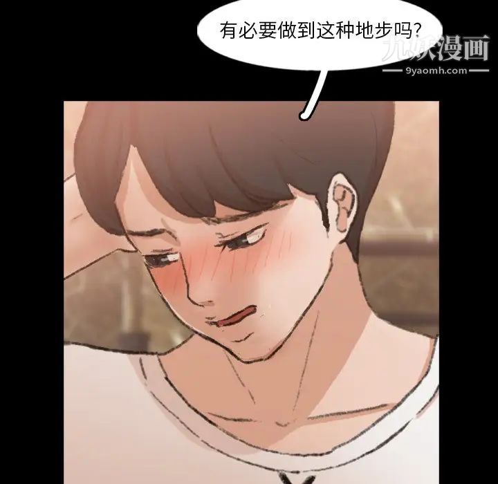 隐秘的邻居们第48话