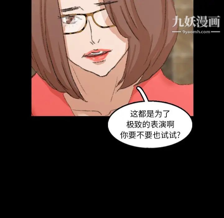 隐秘的邻居们第48话