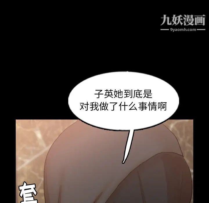 隐秘的邻居们第48话
