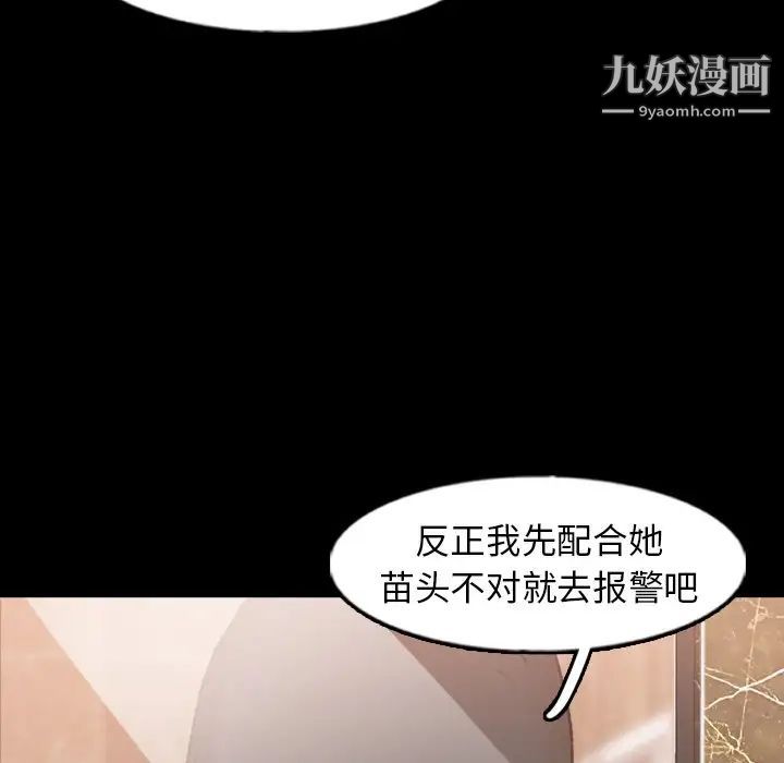 隐秘的邻居们第48话