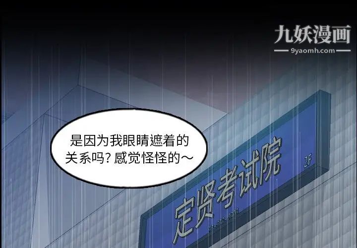 隐秘的邻居们第49话