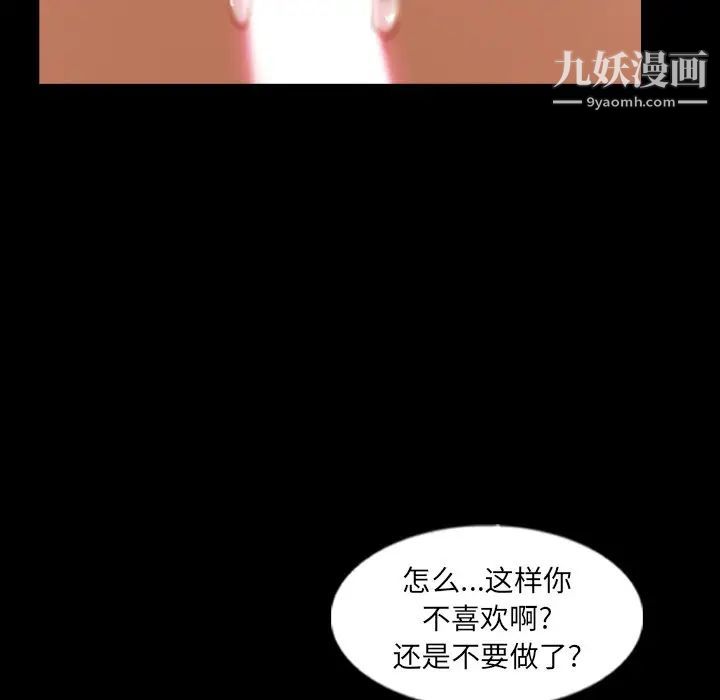 隐秘的邻居们第49话