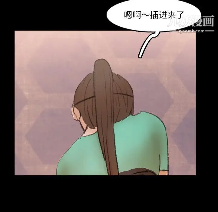 隐秘的邻居们第49话