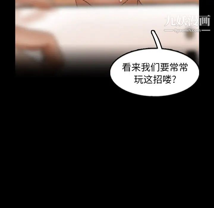 隐秘的邻居们第49话