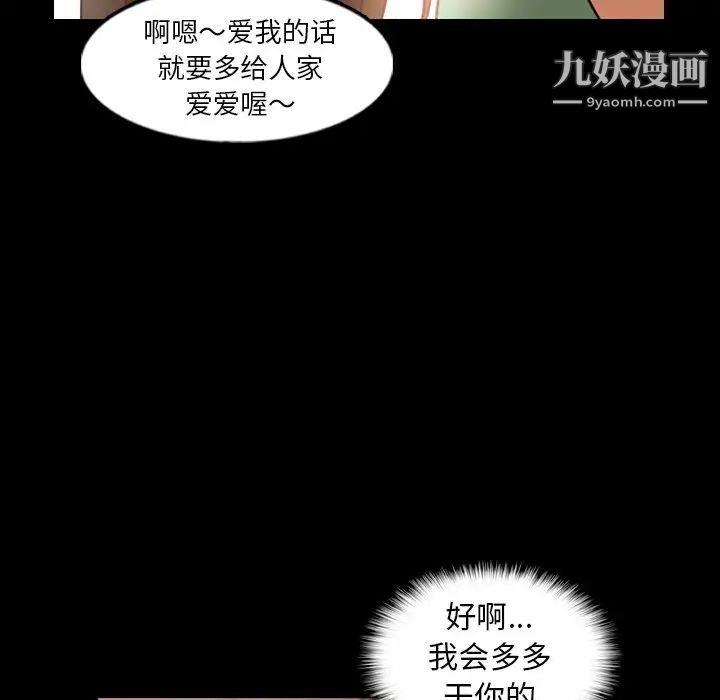 隐秘的邻居们第49话