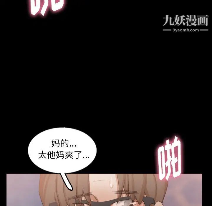 隐秘的邻居们第49话