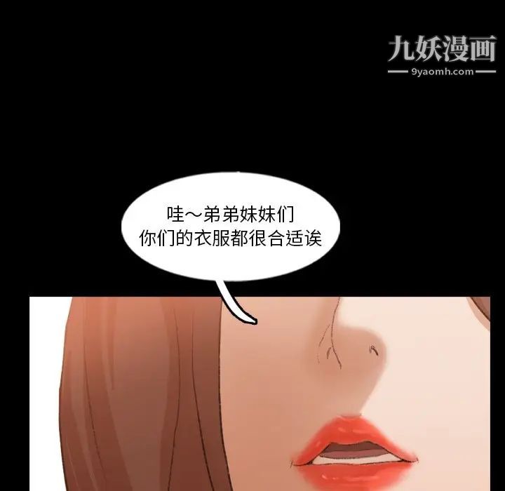 隐秘的邻居们第50话