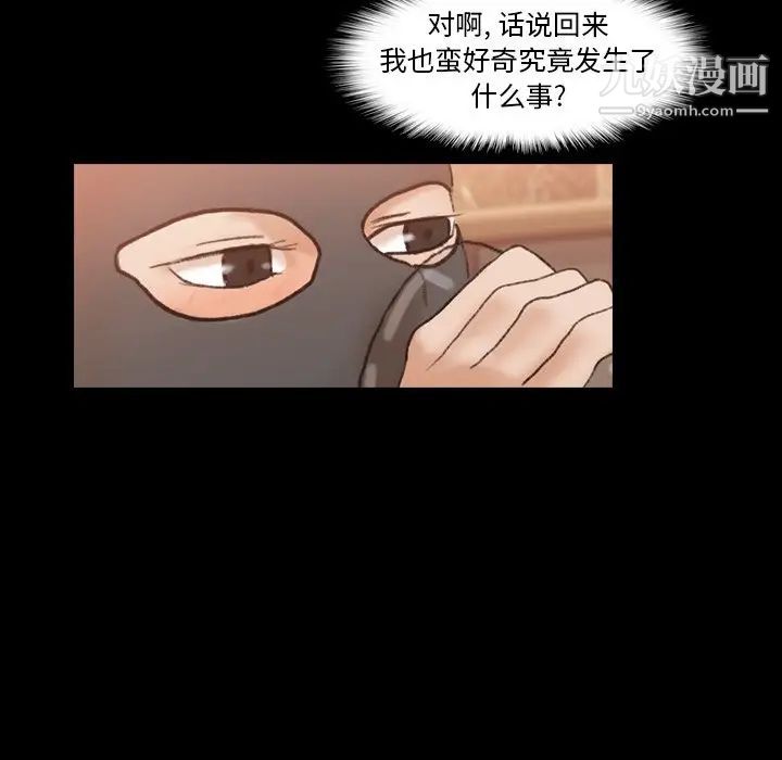 隐秘的邻居们第50话