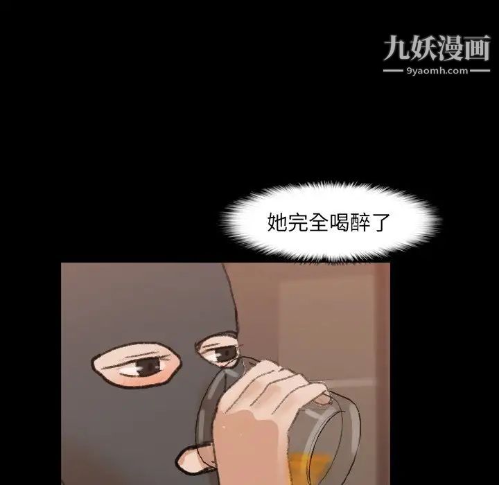 隐秘的邻居们第50话