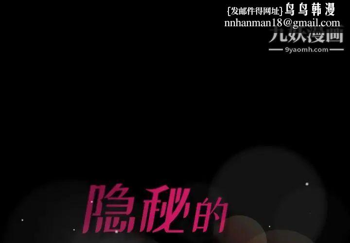 隐秘的邻居们第51话