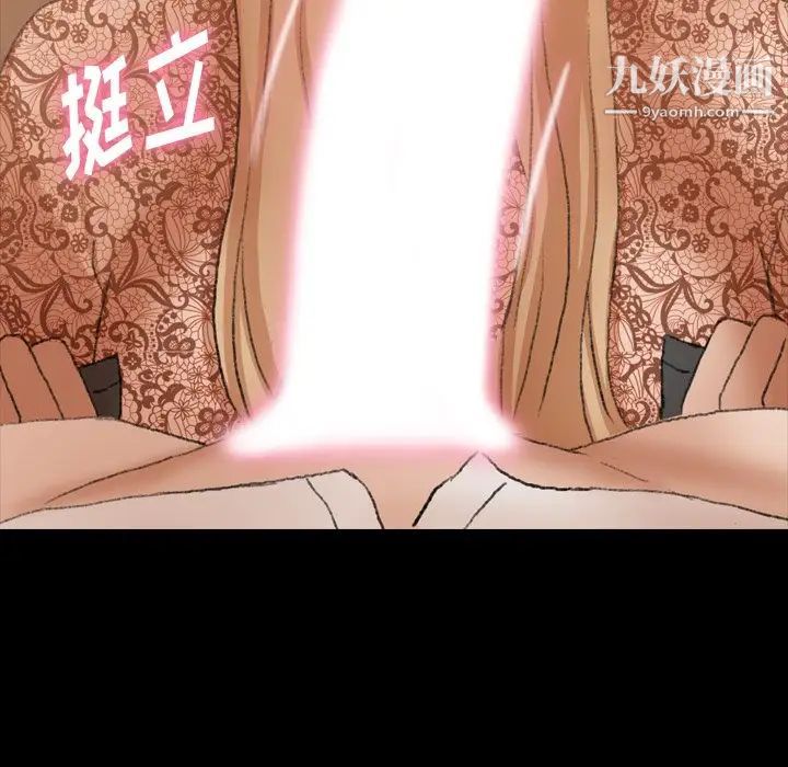 隐秘的邻居们第51话