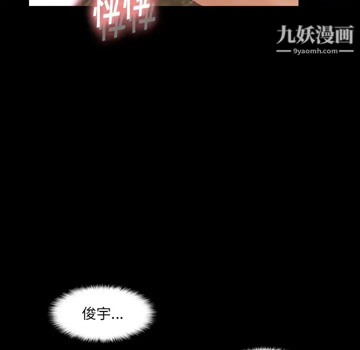隐秘的邻居们第51话