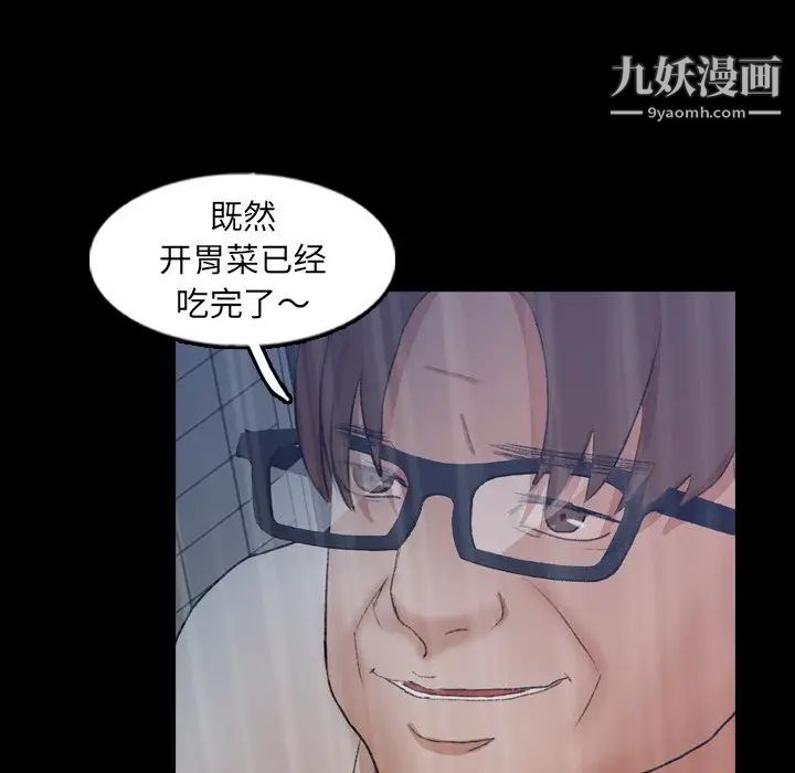 隐秘的邻居们第51话