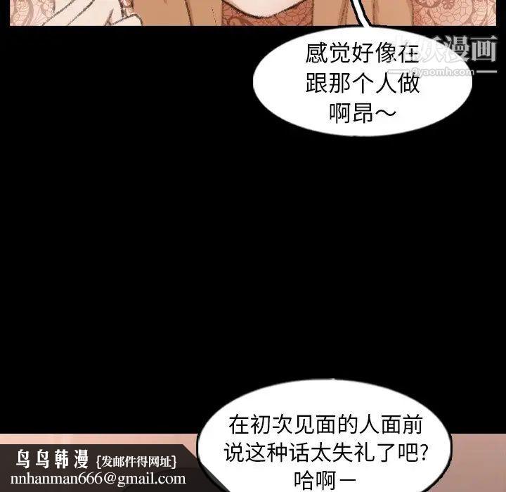 隐秘的邻居们第51话