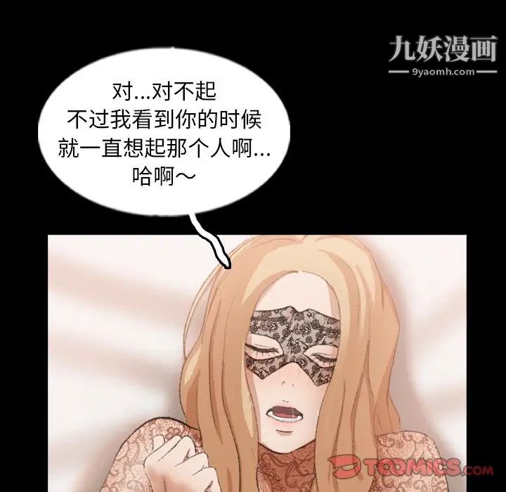 隐秘的邻居们第51话