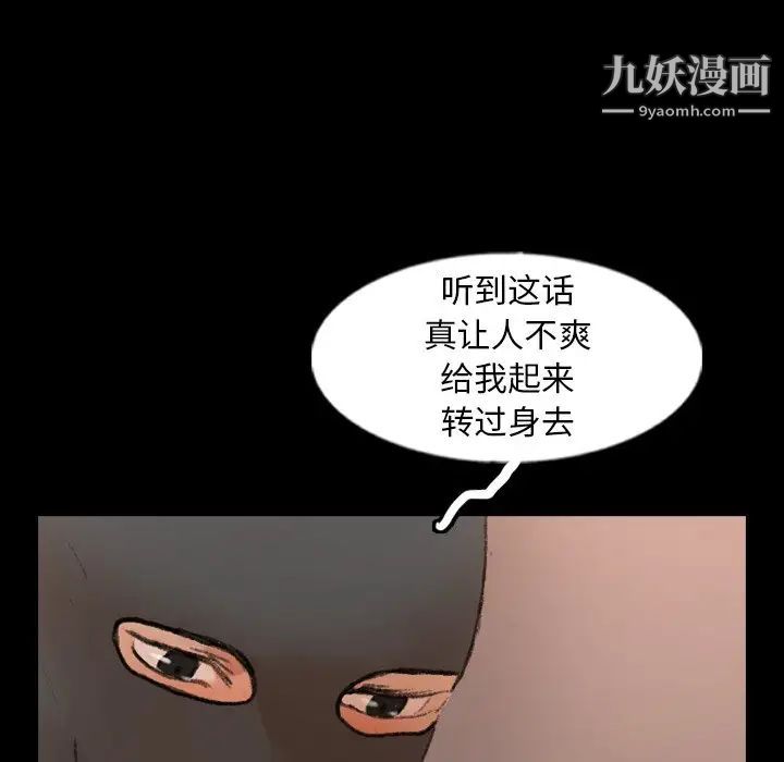 隐秘的邻居们第51话