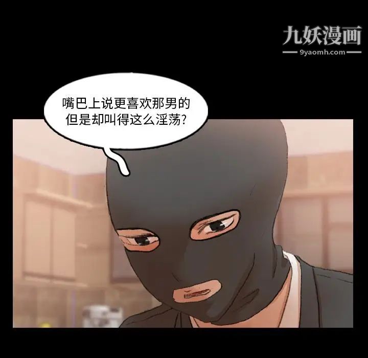 隐秘的邻居们第51话