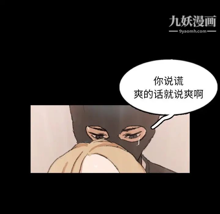 隐秘的邻居们第51话