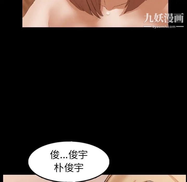 隐秘的邻居们第51话