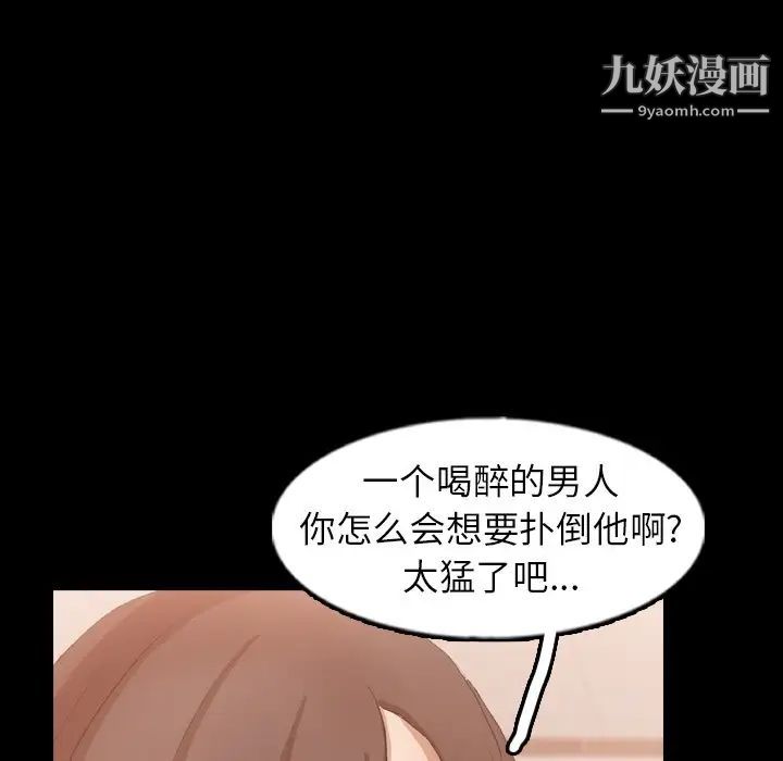 隐秘的邻居们第51话