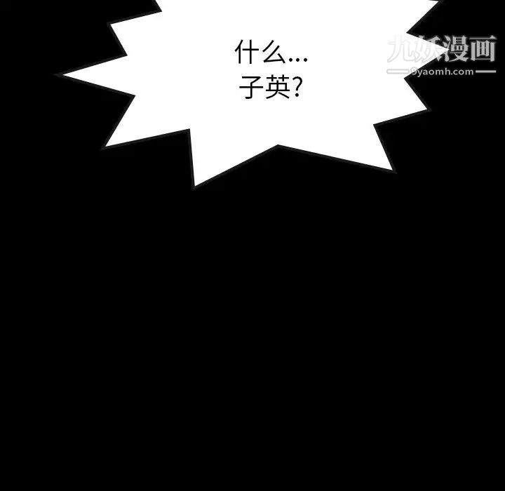 隐秘的邻居们第51话