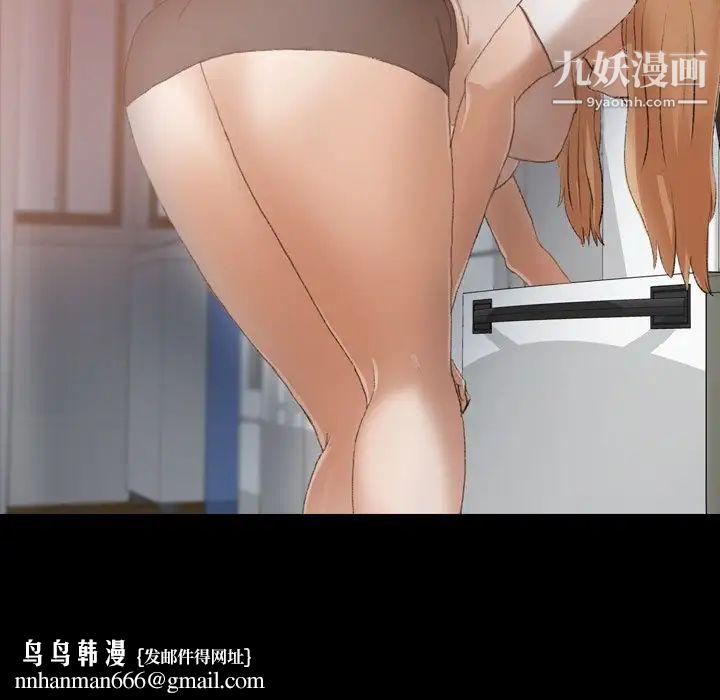 隐秘的邻居们第52话